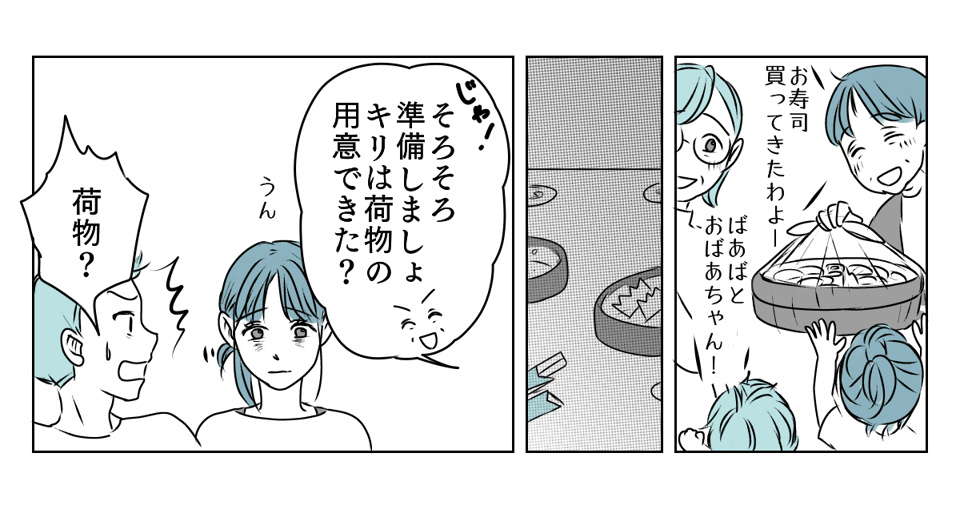 旦那に子育てを手伝ってもらう　3_3_2