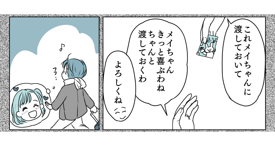 冷たい態度を取るようになった義姉 7_1_2