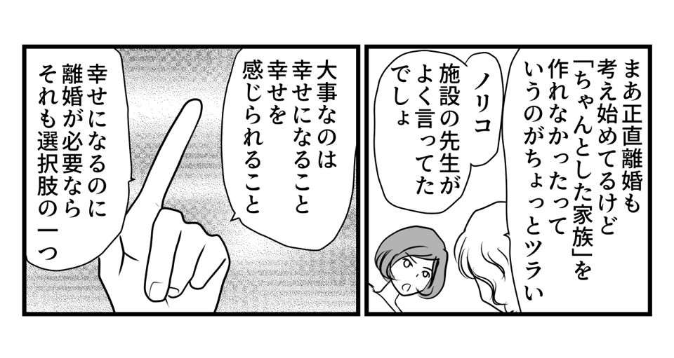 5-3-2