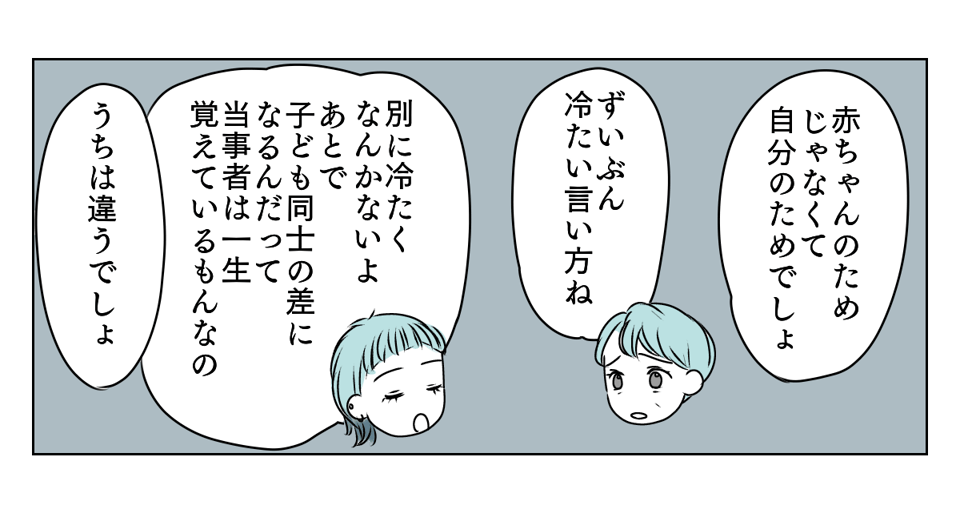 新居の壁紙に妹が口出し　4_1_2