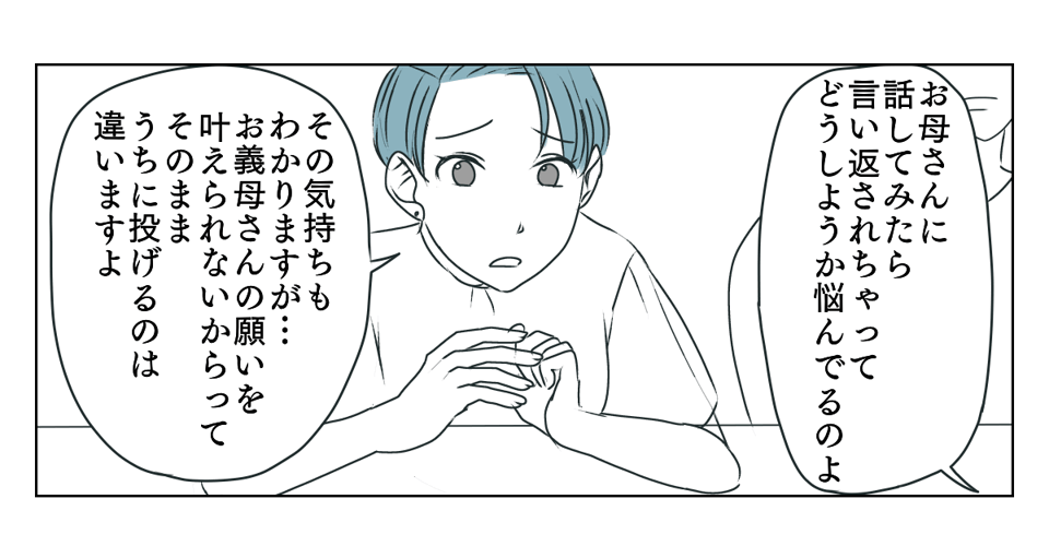 義母運転をお願い 4_1_2