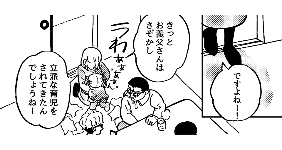 2_1_1.1才児に理想が高すぎる義父