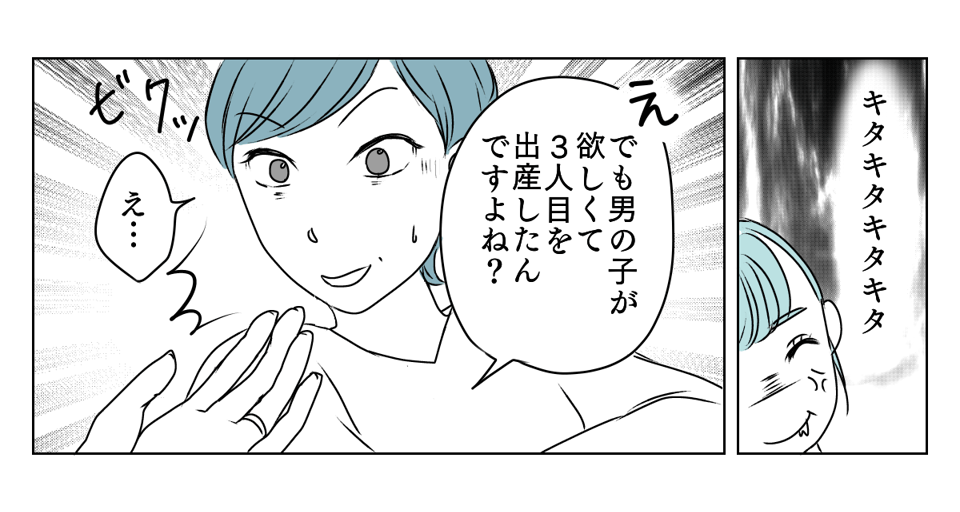 「男の子で残念！」　3_1_2修正