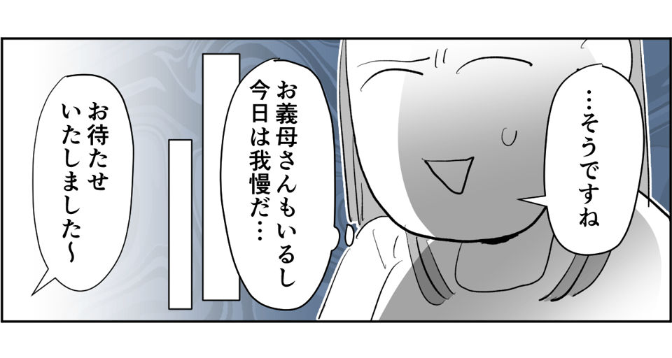 【全7話】妊娠した途端、モラハラ夫に豹変しました4-2-3