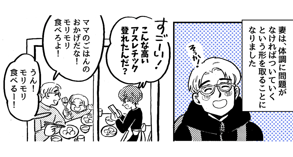 3_4_2夫が子どもと帰省するらしい 2