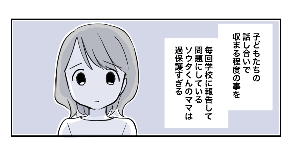 子どもへの問題行動(学校への報告基準)4_3_1