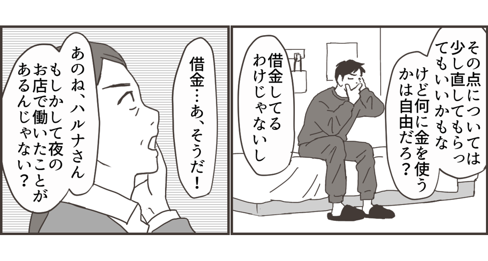 20231201_ 30代の息子が紹介してきた女性に違和感を覚えた3_3_1