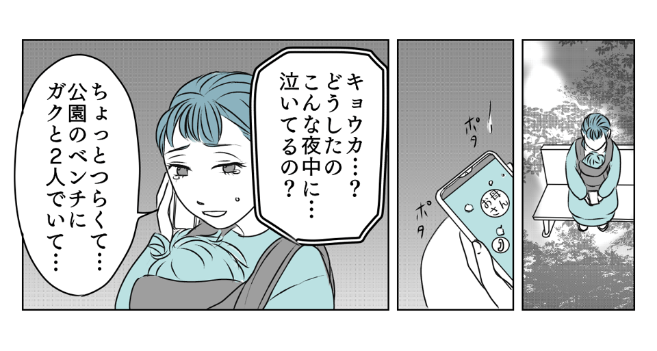 協力してくれない夫　2_3_2