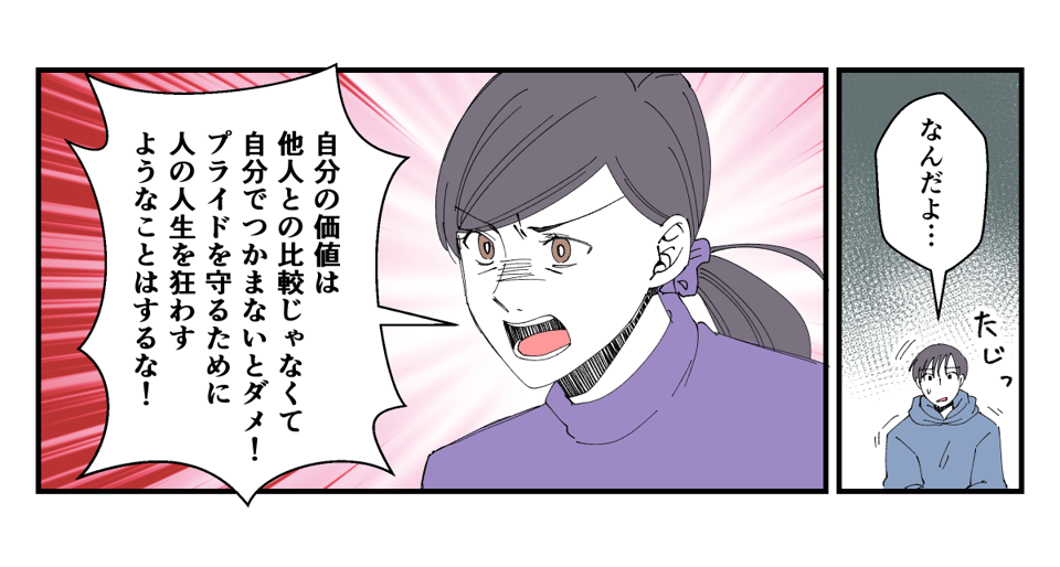 息子が彼女と別れた理由が衝撃_013_2
