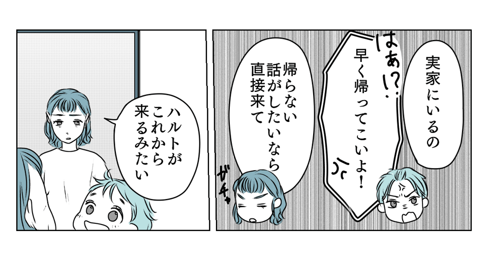 協力してくれない夫　3_3_2