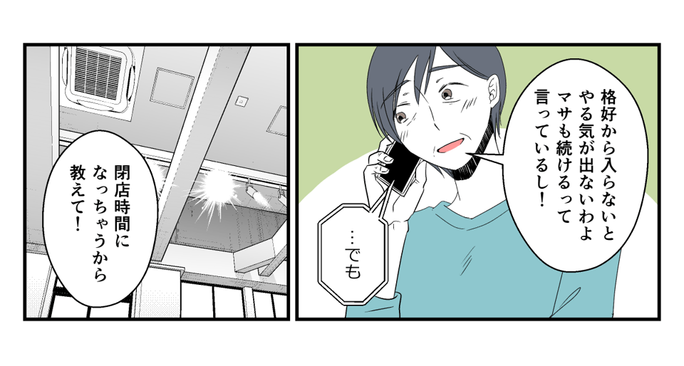 孫が習い事をすぐやめた！_004_2