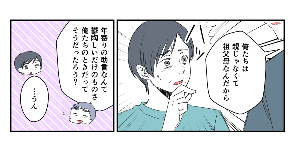 孫が習い事をすぐやめた!_019_3