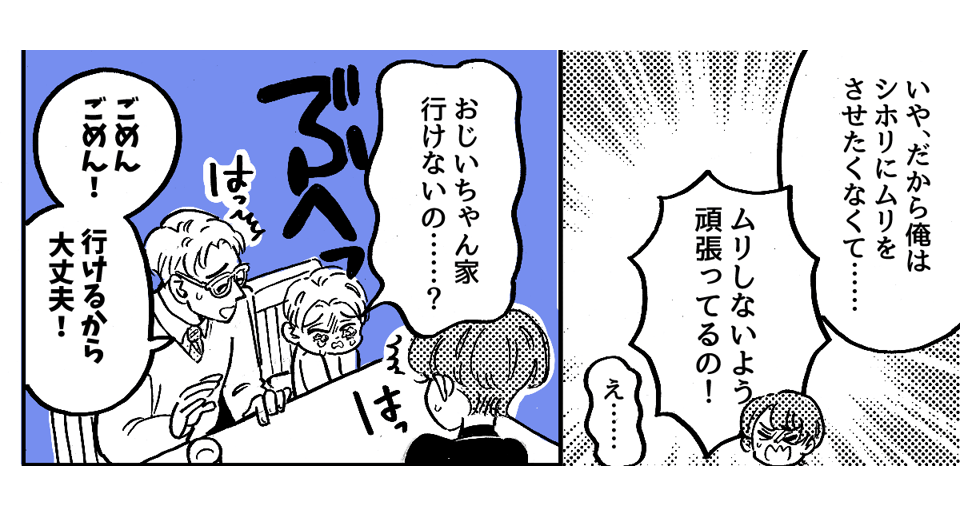 1_4_1夫が子どもと帰省するらしい