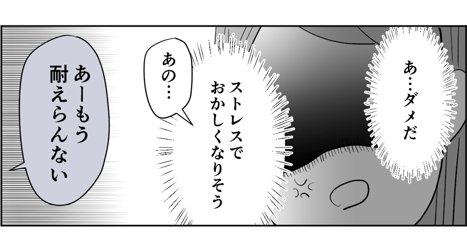 【全7話】妊娠した途端、モラハラ夫に豹変しました5-2-3