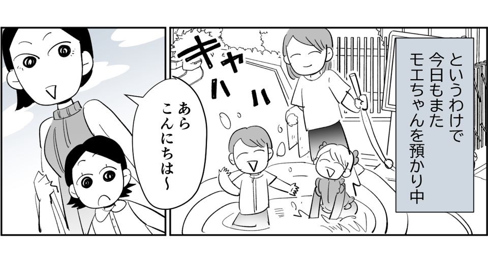 【前中後編】1か月で車3か月分稼ぐ華やかなママ友が夜商売の疑惑をかけられてはぶかれる1-1-3