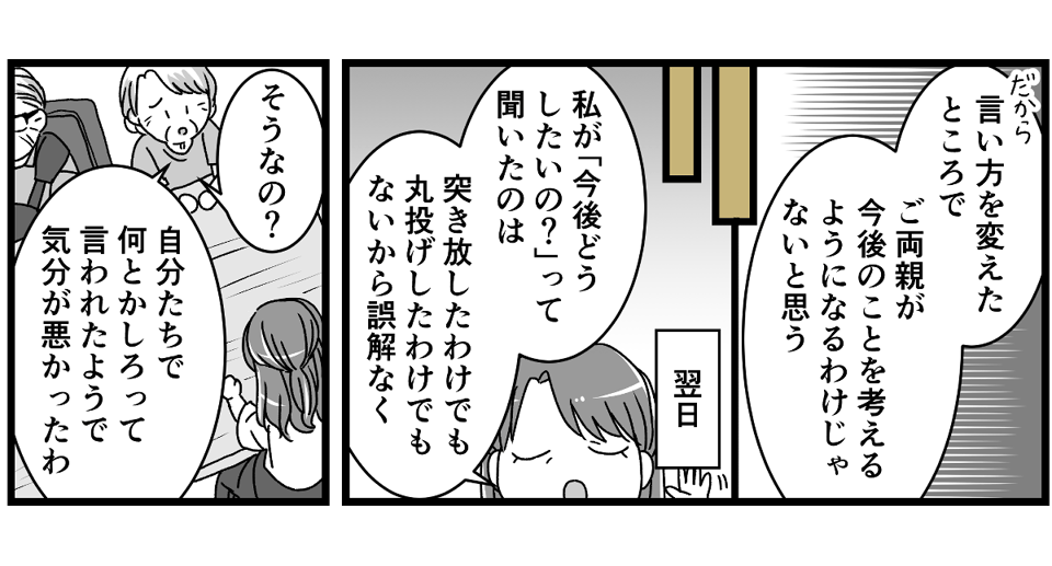 3-2-1 (13)