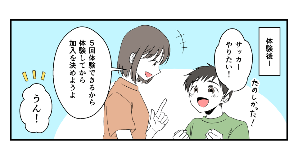 孫が習い事をすぐやめた！_010_2