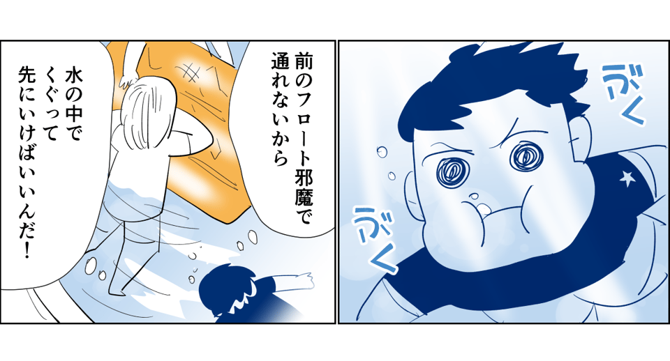 【単話】流れるプール、親子3人で鬼ごっこをしていたときの事故2-1 (1)