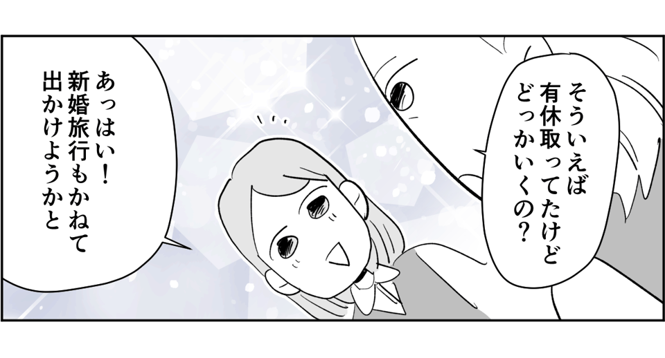 【全4話】毎回旦那さんの悪口ばかり言うのになんで離婚しないの1-3-1