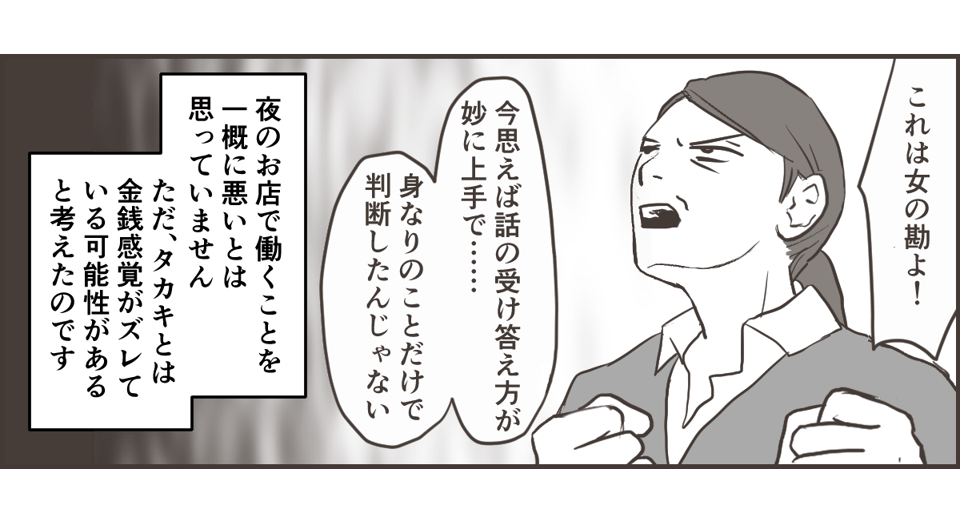 20231201_ 30代の息子が紹介してきた女性に違和感を覚えた2_3_3