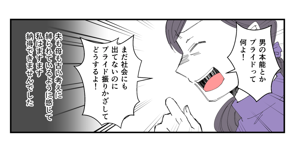 【修正版】息子が彼女と別れた理由が衝撃_010_3