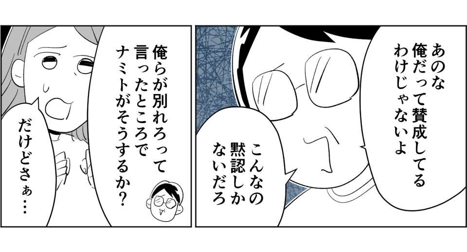 【前中後編・野田さん】19歳息子の彼女が41歳2-1-3