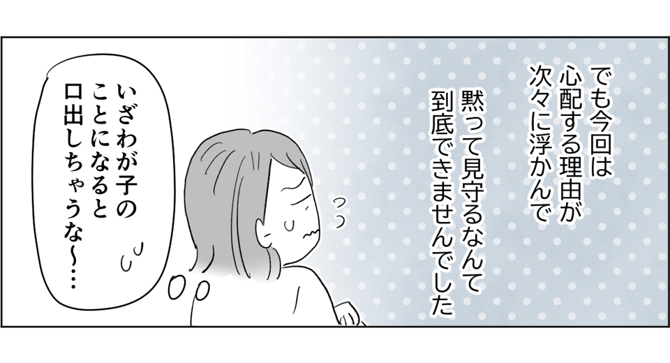 【前中後編・野田さん】19歳息子の彼女が41歳3-3-3