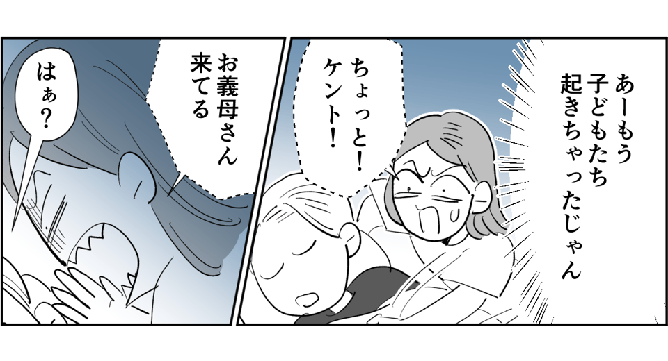 全5話】アポなしで突撃してくる義母が苦手。関わりたくないです1-2-3