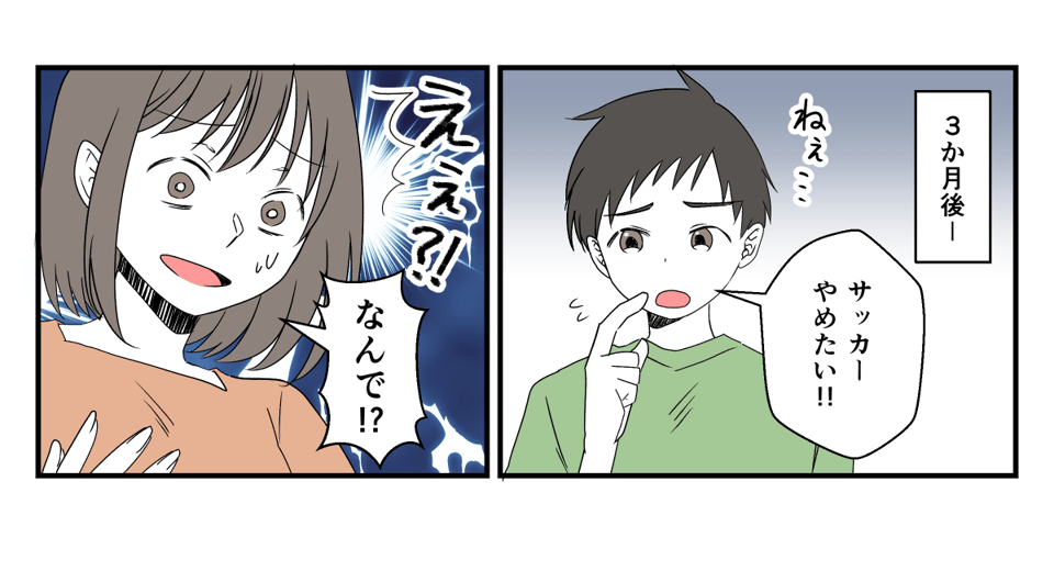 孫が習い事をすぐやめた！_010_3