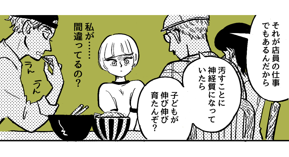 2-2-1外食で子どもに食べさせていたら「自分で食べさせろ」と義両親に怒られた！