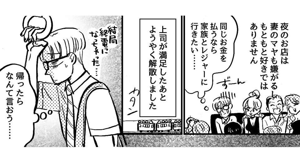 6-2-1「キャバクラには行ってない」という嘘をついた夫。離婚したいほど許せません