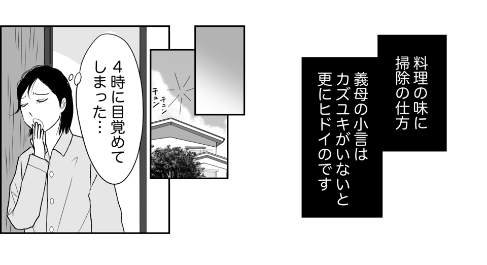 20240425同居中の義母のトイレ事情に悩んでいます1-3-1