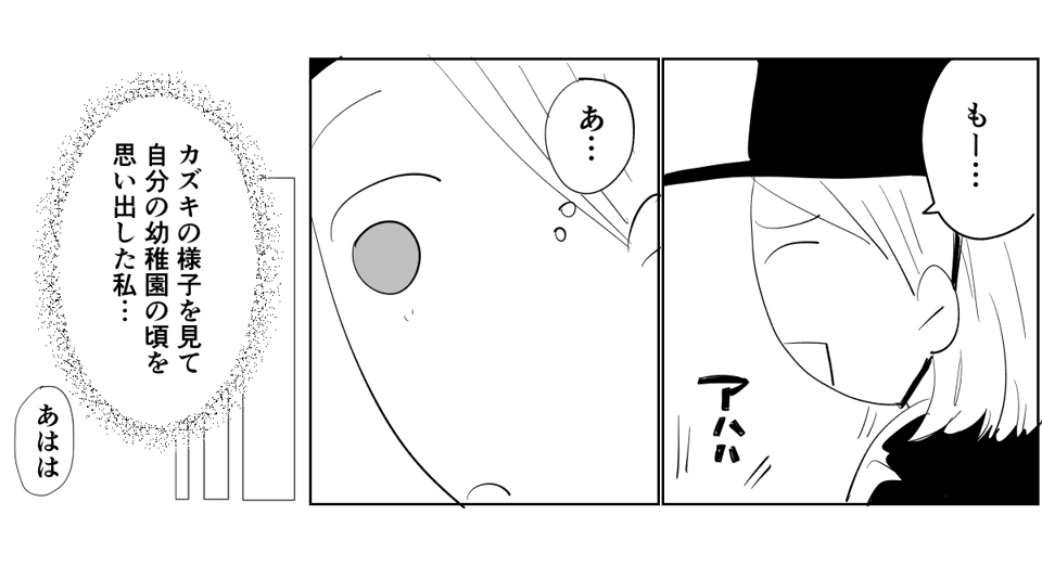 【単話】「溺れるぅ～」おちゃらけていたおじさんが1-2 (1)