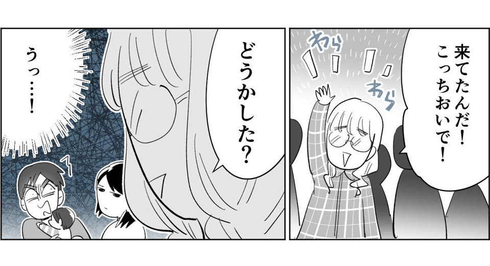【全8話】子どもの送迎担当している旦那が女性の保護者とプライベートな連絡を取り合っていた5_3_3