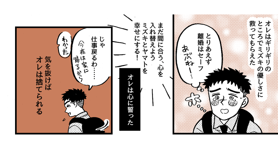 5-5-1fix2【全5話】単身赴任中の夫から「来年から生活費は入れない」と言われました