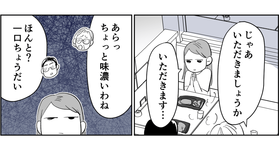 【全7話】妊娠した途端、モラハラ夫に豹変しました4-3-1