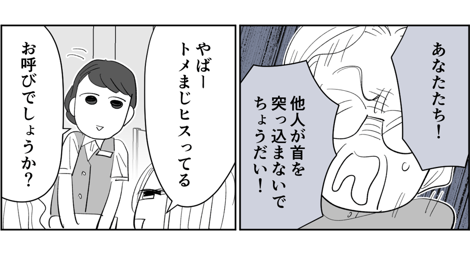 【全7話】妊娠した途端、モラハラ夫に豹変しました6-1-1