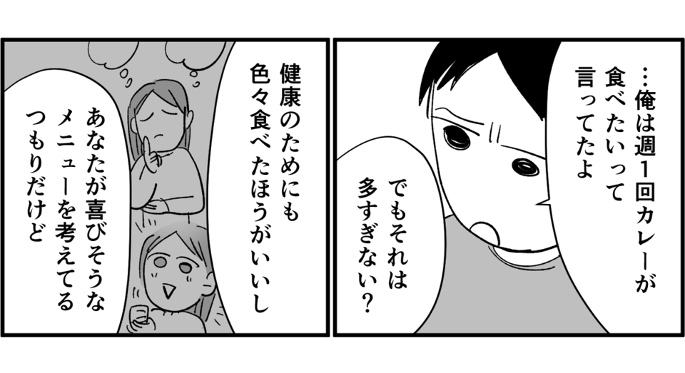 全3話】新婚半年「不機嫌な夫」、「察せられない妻」お互いがお互いを分からない！3-1-3