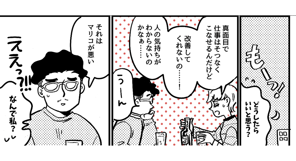 3-3-2【全5話】人の気持ちがわからない？「こうされたらイヤでしょう？」と説明しても「僕は嫌じゃないので」という新入社員