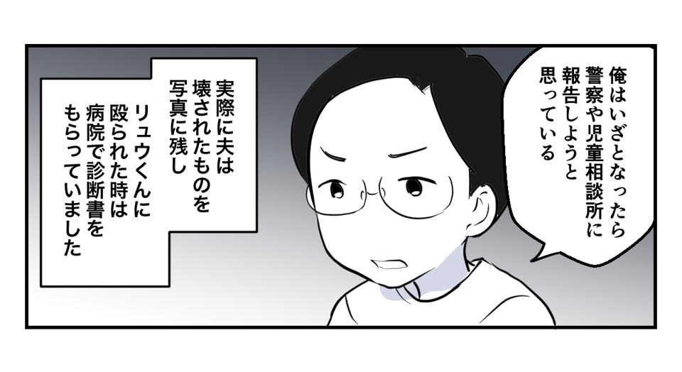 子どもへの問題行動(学校への報告基準)5_1_2