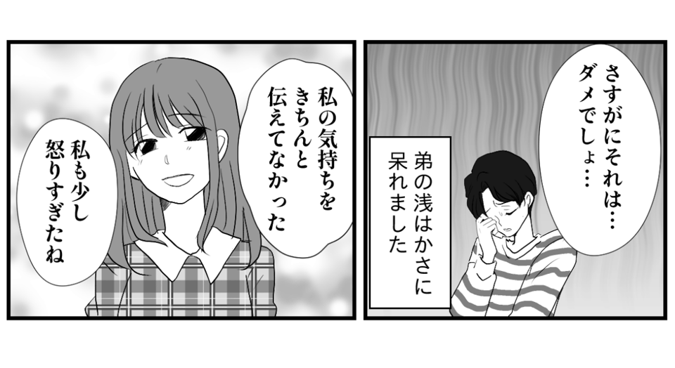 9-3-1