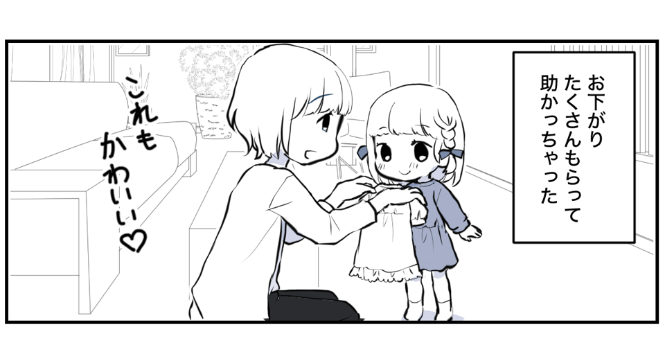 地域のお下がりリレー4_1_1