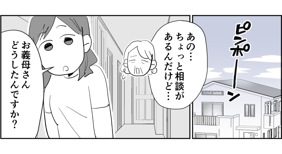 【全6話】敷地内別居のわが家。義兄が同僚とその娘たちを連れて帰省するらしいです1-1-1