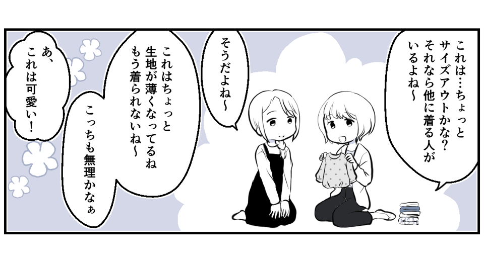 地域のお下がりリレー3_2_2