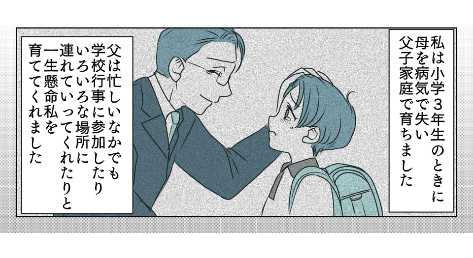 義母運転をお願い　1_1_3