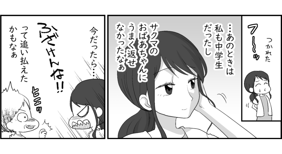 2-3-2