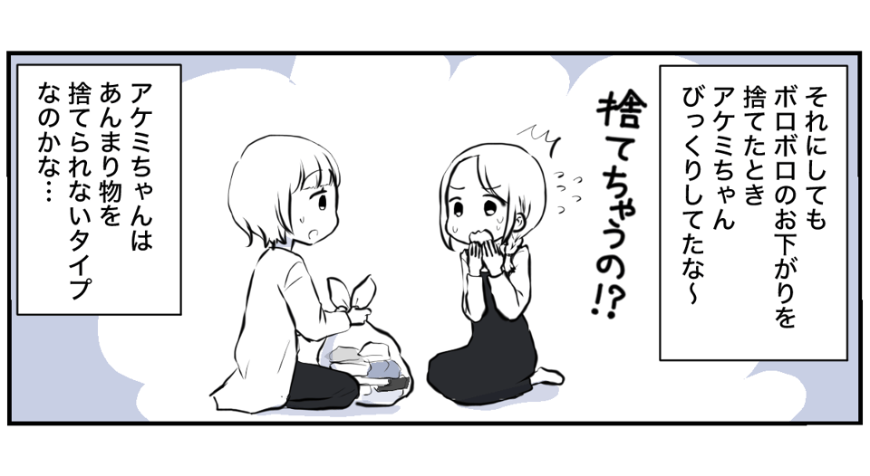 地域のお下がりリレー4_1_2