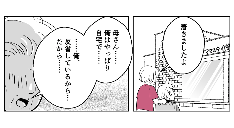 4_3_2