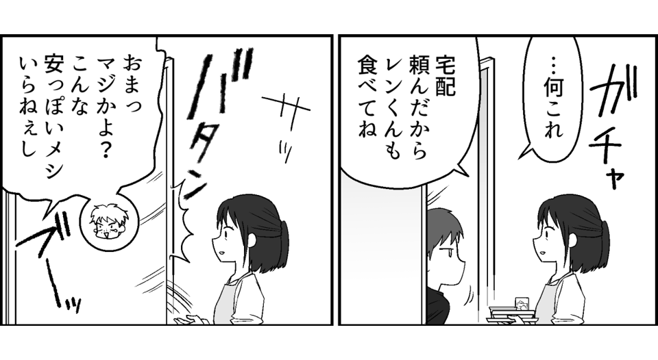 2-3-1