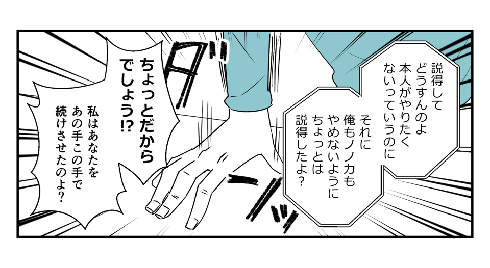 孫が習い事をすぐやめた!_016_2